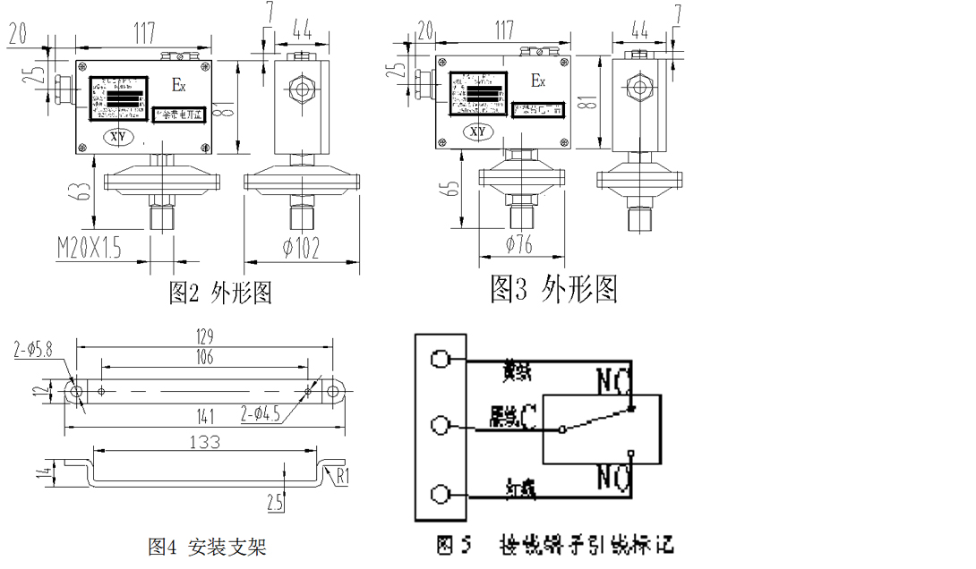 Ex-XWK型防爆低微壓力控制器